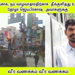 Jeyaprakash_Mullai_Periyaaru