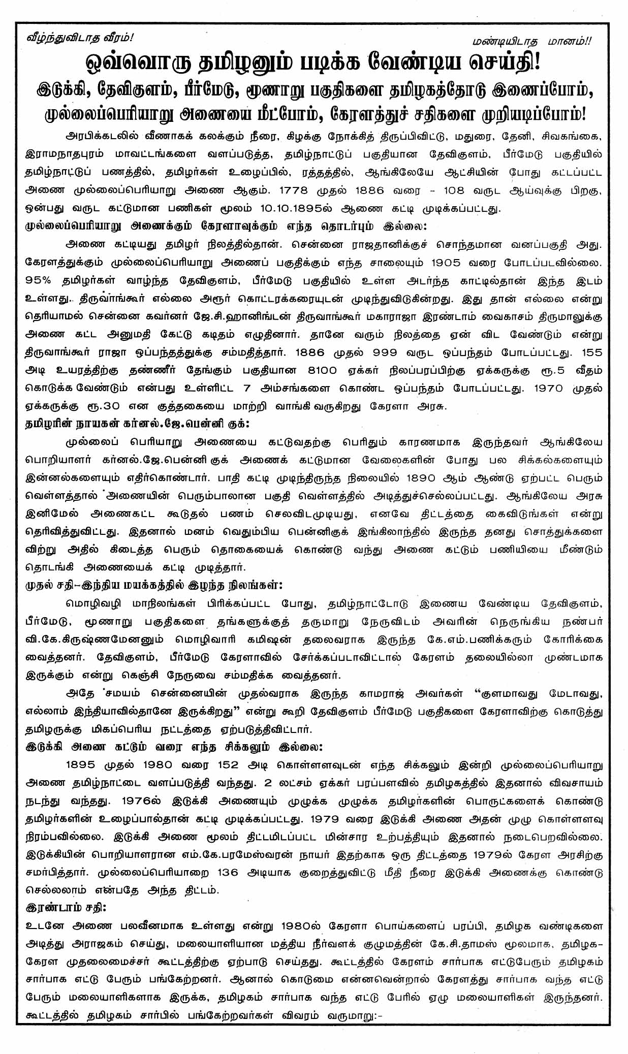 Thundarikkai-1