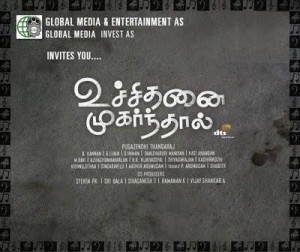 காண்க உச்சிதனை முகர்ந்தால்..