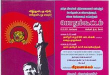 கோபிச்செட்டிபாளையம் பெரியார் திடலில் 22-2-2011 அன்று நாம் தமிழர் கட்சியினர் நடத்தும் பொதுக்கூட்டம்.