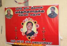 மராட்டிய மாநில நாம் தமிழர் கட்சி சார்பாக முத்துகுமார் அவர்களின் மரணத்தையொட்டி நடைபெற்ற இரங்கல் கூட்டம்.