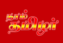 ஈகி கிருஷ்ணமூர்த்தி அவர்களுக்கு ஈரோடு மாவட்ட நாம் தமிழர் கட்சியினர் சார்பாக வீரவணக்கம் செலுத்தும் நிகழ்வு நடைபெறவுள்ளது.