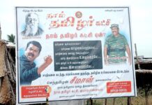 நாம் தமிழர் கட்சி ஏன் ? – குமராபளையம் நாம் தமிழர் கட்சியினர் நெகிழி பாதகை.