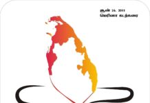 இன்னுயிர் ஈந்த தமிழ்ச் சொந்தங்களுக்கு நாளை மாலை மெரினாவில் அஞ்சலி செலுத்துவோம் – சீமான்