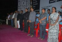 நாம் தமிழர் கட்சியின் சார்பில் நடைபெற்ற மொழிப்போர் ஈகிகள் நினைவுநாள் மற்றும் மாணவர் பாசறை துவக்க நாள் விழா (நிழற்படங்கள் இணைப்பு)!!