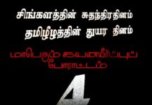 பிரித்தானியாவில் மாபெரும் ஆர்ப்பாட்டம்!