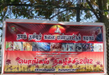 பெங்களுரு நாம் தமிழர் கலை பண்பாட்டுக் கழகம் நடத்திய பொங்கல் திருநாள் விழா – காணொளிகள் (செந்தமிழன் சீமான் நேரலை உரை உட்பட) இணைப்பு!!