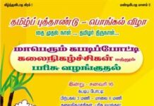 உரிமைகளை மீட்க உறுதியேற்றுப் பொங்கலிடுவோம்: நாம் தமிழர் கட்சி