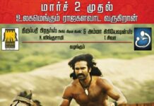 மரணதண்டனைக்கு எதிராக வந்திருக்கும் அரவான் திரைப்படத்திற்கு சீமான் பாராட்டு