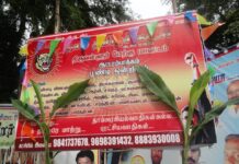 பூண்டி ஒன்றியம் ஆற்றம்பாகத்தில் கிளை திறப்பு