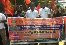 காவிரியாற்றை மாசுபடுத்தும் தோல் தொழிற்சாலைகளைக் கண்டித்து ஈரோடையில் ஆரப்பாட்டம் நடைபெற்றது.