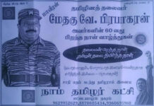 நாம் தமிழர் கட்சி எட்டயாபுரம் சார்பாக தேசிய தலைவர் பிறந்தநாள்