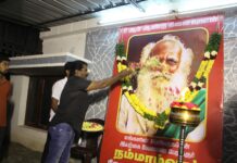 இயற்கை வேளாண் பேரறிஞர் நம்மாழ்வார் – நினைவேந்தல் கூட்டம்