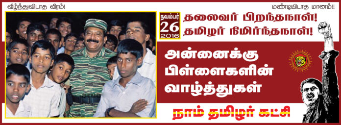 thalaivar-prabhakaran-celebrations-naam-tamilar-seeman