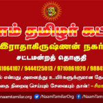 rk-nagar-by-election-naam-tamilar-candidate-kalaikottuthayam-candles-symbol