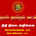 naam-tamilar-party-development-fund-rk-nagar-byelection-march-2017