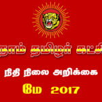 naam-tamilar-govt-varaivu-released-seeman-chennai-press-club
