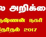 naam-tamilar-katchi-development-fund-rk-nagar-byelection-march-2017