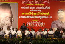 காயிதே மில்லத் புகழ்வணக்கப் பொதுக்கூட்டம் – தாம்பரம் | சீமான் எழுச்சியுரை