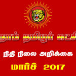 naam-tamilar-party-development-fund-march-2017