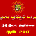 naam-tamilar-party-development-fund-june-2017