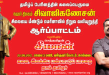 அறிவிப்பு: மாபெரும் மக்கள் திரள் ஆர்ப்பாட்டம் – வள்ளுவர்கோட்டம் (22-08-2017) | கலை, இலக்கிய பண்பாட்டுப் பாசறை