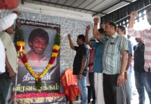 தியாகத்தீபம் திலீபனின் 30ஆம் ஆண்டு நினைவேந்தல் நிகழ்வு – தலைமையகம்