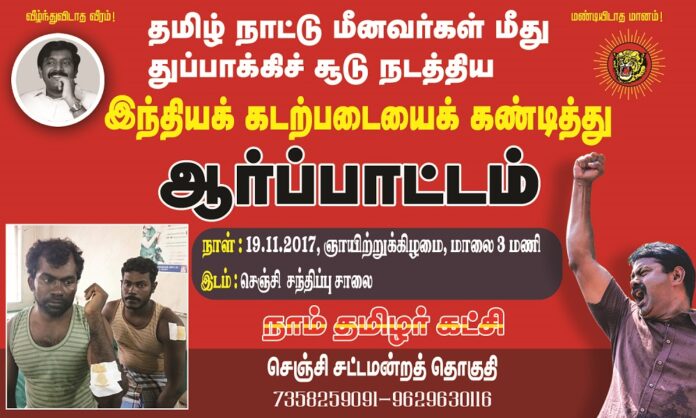 செஞ்சி aarppattam 5x3 copy