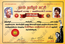 சுற்றறிக்கை: குருதிக்கொடை முகாம்கள் நடத்த திட்டமிடுதல் தொடர்பாக