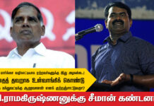 கந்துவட்டிக்கு ஆதரவாளன் எனக் குற்றஞ்சாட்டுவதா? – ஜி.ராமகிருஷ்ணனுக்கு சீமான் கண்டனம்!
