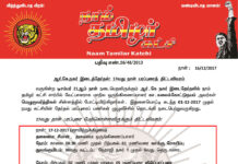 அறிவிப்பு; ஆர்.கே நகர் இடைத்தேர்தல்: 17-12-2017 17வது நாள் | சீமான் வாக்கு சேகரிப்பு மற்றும் பொதுக்கூட்டம்ட்சி