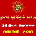naam-tamilar-party-development-fund-january-2018