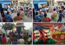 வாசுதேவநல்லூர் தொகுதி: கிழக்கு ஒன்றியக் கலந்தாய்வு கூட்டம் – சங்கரலிங்கபுரம்