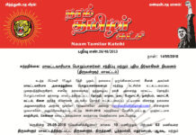 சுற்றறிக்கை: மாவட்டவாரியாக பொறுப்பாளர்கள் சந்திப்பு மற்றும் புதிய நிர்வாகிகள் நியமனம் (திருவள்ளூர் மாவட்டம்)