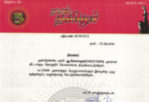 திட்டக்குடி சட்டமன்றத் தொகுதிச் செயலாளர் நியமனம் – தலைமை அறிவிப்பு