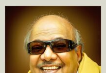 முதுபெரும் தலைவரும், முன்னாள் முதல்வருமான தி.மு.க தலைவர் மு.கருணாநிதி மறைவு! – சீமான் இரங்கல்