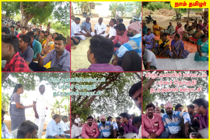 naam-tamilar-katchi-kirushnagiri-kiramasapai