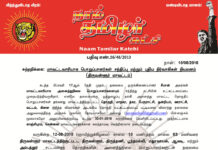 சுற்றறிக்கை: திருவள்ளூர் மாவட்டப் பொறுப்பாளர்கள் சந்திப்பு மற்றும் புதிய நிர்வாகிகள் நியமனம்