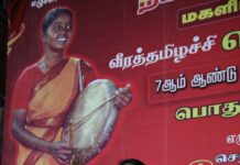 பெண்ணடிமை தீருமட்டும் பேசும் திருநாட்டு மண்ணடிமை தீர்ந்துவருதல் முயற்கொம்பே!- புரட்சிப்பாவலர் பாரதிதாசன்