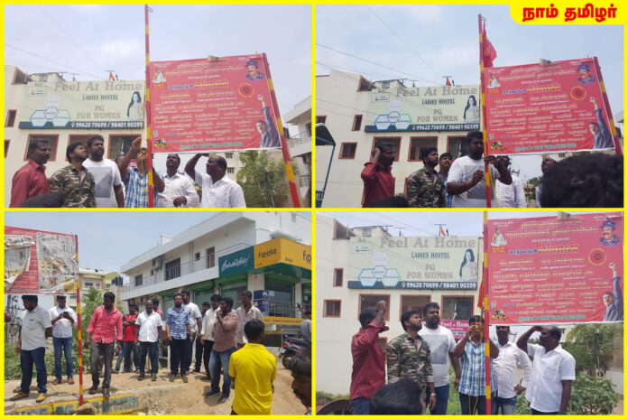 naam-tamilar-katchi-sozingznalur-thozirsangam