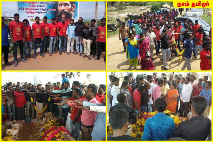 naam-tamilar-katchi-selam-