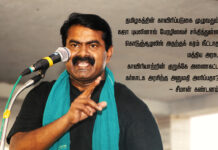 காவிரியாற்றின் குறுக்கே அணைகட்ட கர்நாடக அரசிற்கு அனுமதி அளிப்பதா? – மத்திய அரசுக்கு சீமான் கண்டனம்!