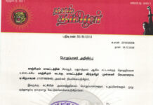 தலைமை அறிவிப்பு: காஞ்சிபுரம் வடக்கு மாவட்ட வீரத்தமிழர் முன்னணி செயலாளர் நியமனம்