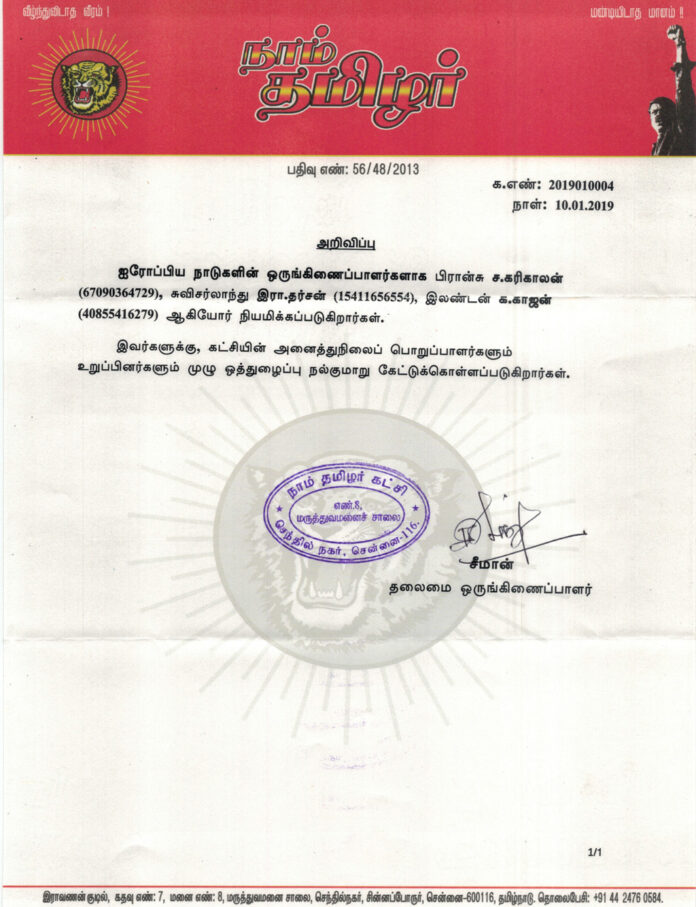 naam-tamilar-katchi-Europe-nadugal-porupaalargal-seeman-arivippu-2019010004