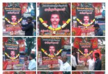 வீர தமிழ் மகன் முத்துகுமார் நினை நாள்-