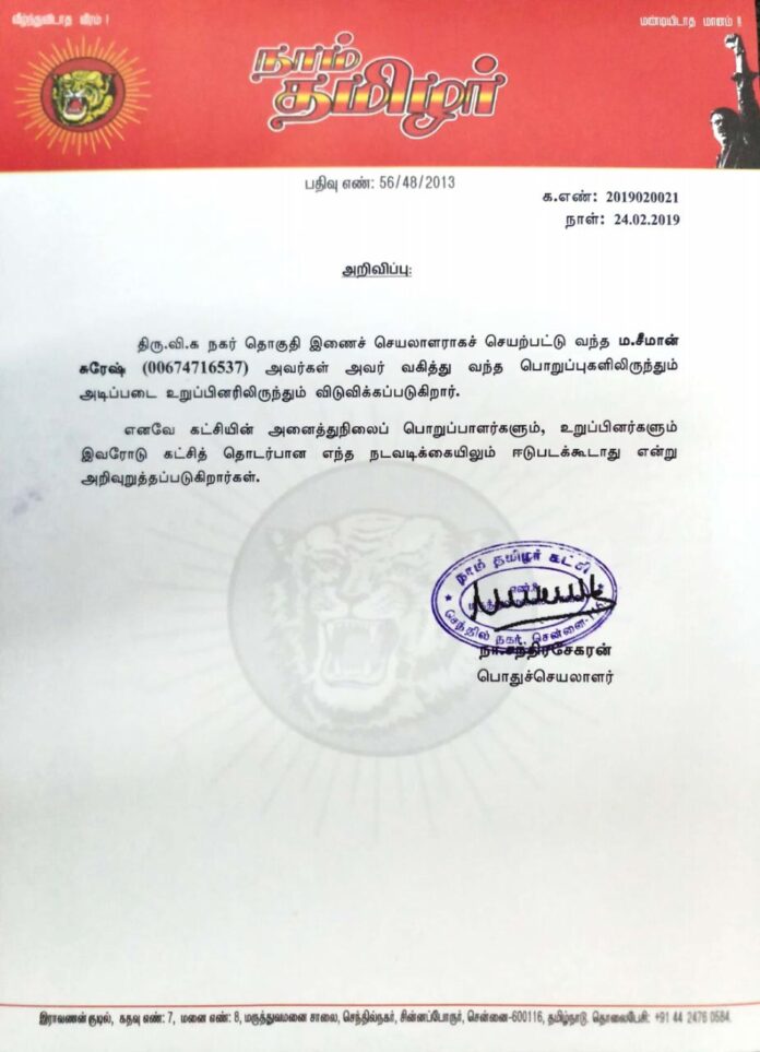 naam-tamilar-katchi-chandrasekaran-arivippu-2019-02-24-thiru-vi-ka-nagar.jpg