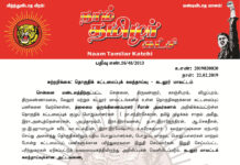 சுற்றறிக்கை: தொகுதிக் கட்டமைப்புக் கலந்தாய்வு அட்டவணை – கடலூர் மாவட்டம்