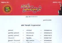 தலைமை அறிவிப்பு: ஒசூர் தொகுதிப் பொறுப்பாளர்கள் பட்டியல்