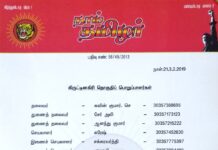 தலைமை அறிவிப்பு: கிருட்டினகிரி தொகுதிப் பொறுப்பாளர்கள் பட்டியல்