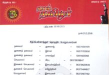 தலைமை அறிவிப்பு: கீழ்ப்பென்னாத்தூர் தொகுதிப் பொறுப்பாளர்கள் பட்டியல்